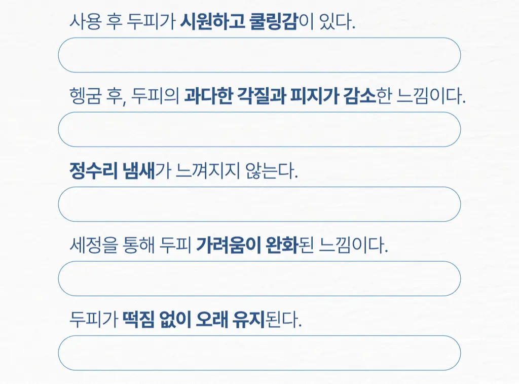 [New/현대약품특허]마이녹셀 댄드러프 스칼프 쿨링 샴푸 480ml 상세페이지 9